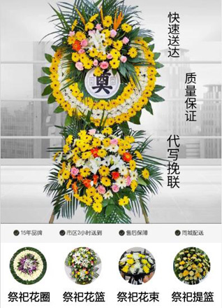 广东汕头市龙湖区鸥汀街道旧地社区花圈代送